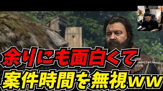 面白すぎて1時間だけやるはずの案件を2時間半もプレイしてしまうしんじｗｗ【キングダムカム・デリバランスII】