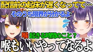 配信前の起床時間が遅くなっているすずちゃんに先輩の貫録を見せつけるはぴちゃん【七瀬すず菜/海妹四葉/にじさんじ切り抜き】