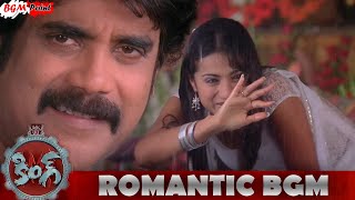 King Telugu Movie BGMs | King Romantic BGM | King Sad BGMs | Devi Sri Prasad BGM | King BGMs