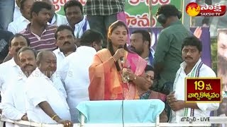 YS Jagan Public Meeting in Bobbili | విద్యార్థులకు ఫీజురీయింబర్స్‌మెంట్‌ ఇచ్చింది వైఎస్ఆర్