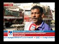 ചരക്കുലോറികളുടെ 24 മണിക്കൂർ പണിമുടക്ക് lorry strike