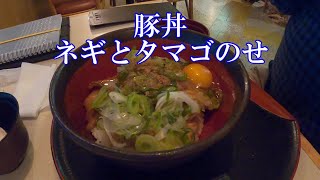 【ANA】【ANA修行】【たんちょう釧路空港】【豚丼】