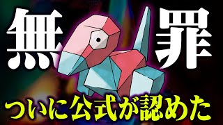 大炎上からの大復活ポケモン！？ \