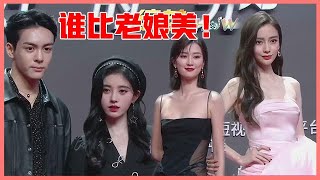 🔥红毯比美现场！女星个个美出天际，baby大秀美腿神仙回眸！【星光红毯2020】