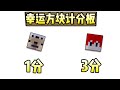 minecraft：全明星幸运方块大乱斗，这次谁会获得胜利！帝皇铠甲出击！【夏天y】