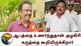 ஆபத்தை உணர்ந்துதான் அழகிரி கருத்தை கூறியிருக்கிறார்: மூத்த பத்திரிகையாளர் ஷ்யாம் | Journalist Shyam