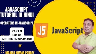 javascript Arithmetic operators|Arithmetic operators in javascript(hindi)