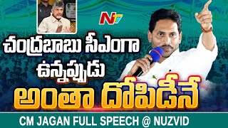 CM YS Jagan Full Speech at Nuzvid Public Meeting | Eluru District | NTV