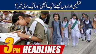 1 Good & 1 Bad News For Education Institutes | 3pm News Headlines | 26 Mar 2021 | 24 News HD