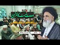 Speech - Ustad Syed Jawad Naqvi | Wahdat e Ummat Conference Peshawar | 19 Nov 2024