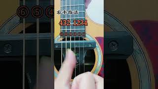 #吉他 #吉他教学 #吉他弹唱 你猜这是什么歌，简单又好弹 快手 #guitar solo #music