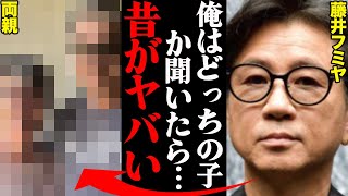 藤井フミヤ、両親との若い頃の衝撃エピソードがヤバすぎる...「親父は家に給料を入れないで…」