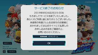 ジャンプ 実況ジャンジャンスタジアム 最終回