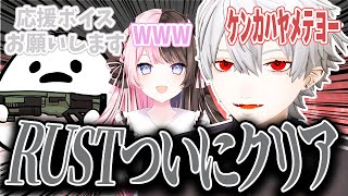 【Rustまとめ】遂に葛葉のRustクリア！まんた先生に念願のイラストを書いて貰う！-天才ボイス付き-【葛葉/叶/しろまんた先生/橘ひなの/叶/赤見かるび/ノリアキ/らいじん】#にじさんじ#切り抜き