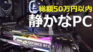 予算50万円で静かなパソコンを自作する Ryzen9 3950XとRTX2080Ti【午後正午】