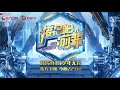 【tnt时代少年团 丁程鑫】《接招吧前辈》代班教导主任杨迪手机传图空降节目现场