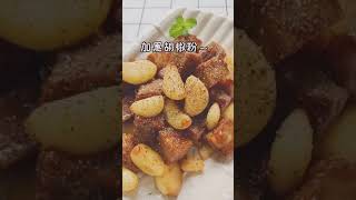 蒜香牛肉粒简单又美味~ 快收藏起来试试！#food #shorts #beef