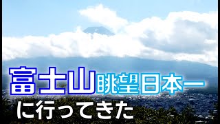 日本一の絶景パワースポット｜新倉山ハイキング【新倉冨士浅間神社】遠隔参拝