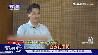 #獨家 荒島會跟誰組隊? 蔣萬安答案竟是「陳時中」｜TVBS新聞