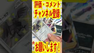 【色違いを自引きでフルコンプ#71】シャイニースターVが大量再販されているので買い続けて色違いポケモンのコンプを目指す！【ポケカ開封】#shorts