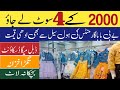 Baby Baba garments wholesale shop in Karachi | kids garments| baby baba suits | export quality