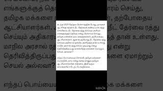 மக்களை ஏமாற்ற வேண்டும் என்பதுதான் ஆட்சியாளர்களின் எண்ணம்: நீட் அதற்கு சான்று- விஜய் குற்றச்சாட்டு