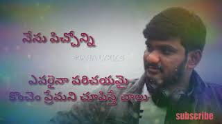 Telugu  emotional sad watsap status  / నేను పిచ్చోన్ని ఎవరైనా పరిచయమై కొంచెం  దూరంగా ఉంటున్నాను అందు