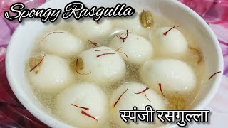 Spongy Rasgulla Recipe||रसगुल्ला कैसे बनाये?|Holi Special Rasgulla|Bengali Rosogulla Sweet#rasgulla