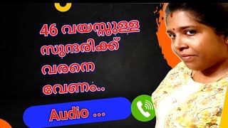 46 വയസുള്ള വിധവയായ  സുന്ദരിയായ വധുവിനെ ആവശ്യമുണ്ടോ // sreemarry//# Malayalam #June 26, 2024