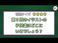 【全部見つけたあなたは凄い⁉️】60代以上の高齢者向け！難しいけど面白いし楽しい間違い探し脳トレクイズ【初級、中級、上級、最後に特別クイズ！】