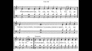 Ирмосы воскресные глас 4 Московский распев