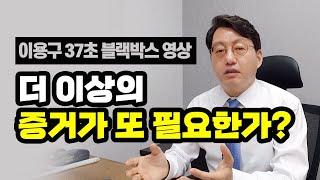 더 이상의 증거가 또 필요한가? (SBS 공개영상 사건 브리핑)