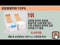 많이 판매된 김장용앞치마 추천 순위 top 5