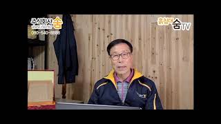 [흙침대 TV] 1편_ 우리나라 전통온돌을 말한다