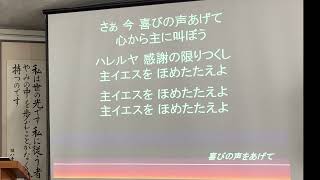 ２０２３年８月２０日 日曜礼拝