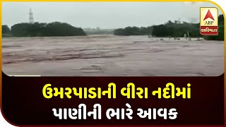 Water Level Increase In Veera River Of Umarpada | ABP Asmita