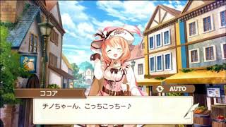 【きららファンタジア】【ご注文はうさぎですか？参戦!!!】異世界でもうさぎですか？収集クエスト・【超級】新メニュー考案の旅/ガチャ召喚他