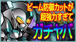 【ガンダムウォーズ】新スキルタグ『防御カット（チェイン）』がやばすぎる！！初期★4万能型ゲンガオゾ実践レビュー！！