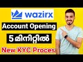 Wazirx Account Opening Online | Wazirx KYC Verification Process Malayalam 2023, How to Create WazirX