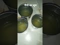 मेथी का जूस स्वास्थ्य के लिए हेल्दी और पौष्टिक और लाभ दायक है foodrecipes cookingrecipes 🍸🍸🍸👌👌👌👌व