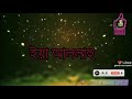 প্রত্যহ ১০০০ বার এই নামের যিকির করলে ঈমান দৃঢ় ও মযবুত হয়।