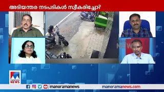 മനുഷ്യനെക്കാള്‍ വില തെരുവ് നായ്ക്കള്‍ക്ക്; ഇതെന്ത് നിയമം..? | Stray Dog Menace