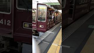 阪急 長岡天神駅🚉にて 快速急行 京都河原町行き 8300系8312F編成 ドア閉めから発車後までの様子