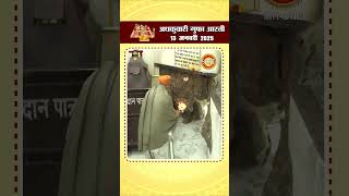 अधकुवारी गुफा आरती | Maa Vaishno Devi Adhkuwari | 13 Jan 2025 | #shorts #adhkuwari #ardhkuwari