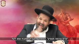 הרב משה פרזיס שליטא: כתוביות - אל תשפוט את אחיך | כל יהודי הוא נשמה טובה וטהורה!!