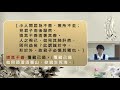 32【大學講記】第六章 釋誠意 所謂誠其意者，毋自欺也。如惡惡臭，如好好色，