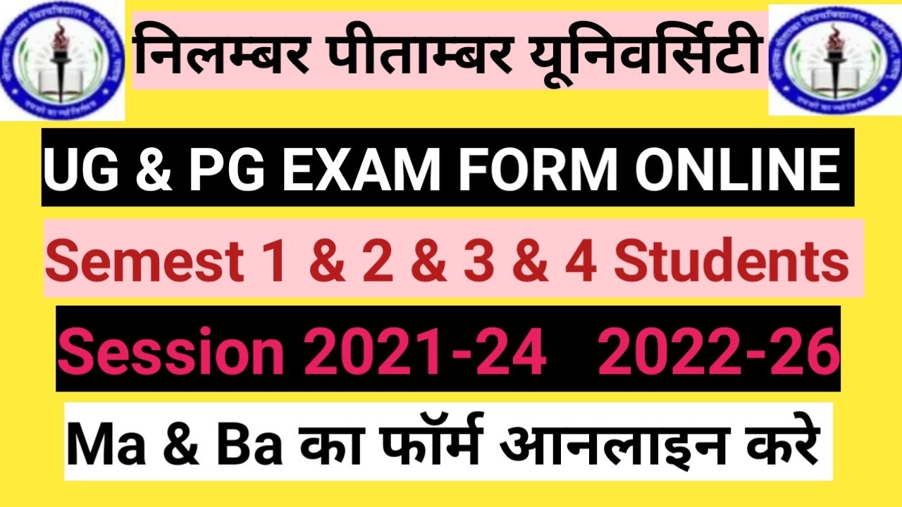 NPU BA SEM-1 2022-26 (Nilamber Pitamber University) Exam Form Online ...