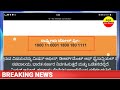 pm jandhan account ದೇಶದ ಎಲ್ಲಾ ಜನತೆಗೆ ಬಂಪರ್ ಘೋಷಣೆ 10 ಹೊಸ ಪ್ರಯೋಜನಗಳು ಜೀರೋ ಅಕೌಂಟ್ ಇದ್ದವರಿಗೆ ಮಾತ್ರ