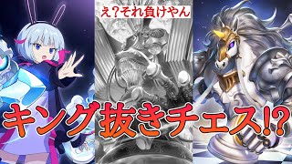 手札で邪魔なキングとおさらば！奇抜なチェスウィッチがヤバい【ミスタルシアの英雄】