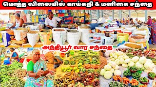 🛑💥 அந்தியூர் வார சந்தை | குறைந்த விலையில் காய்கறி மற்றும் மளிகை பொருட்கள்| Anthiyur weekly Market